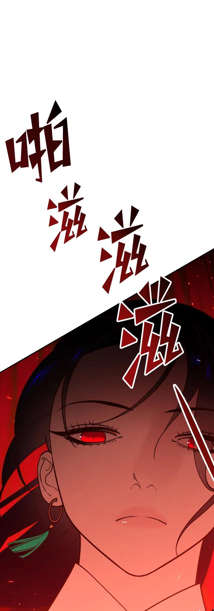 《妙龄皇子》[第86话] 被缠住的猎物 第64页