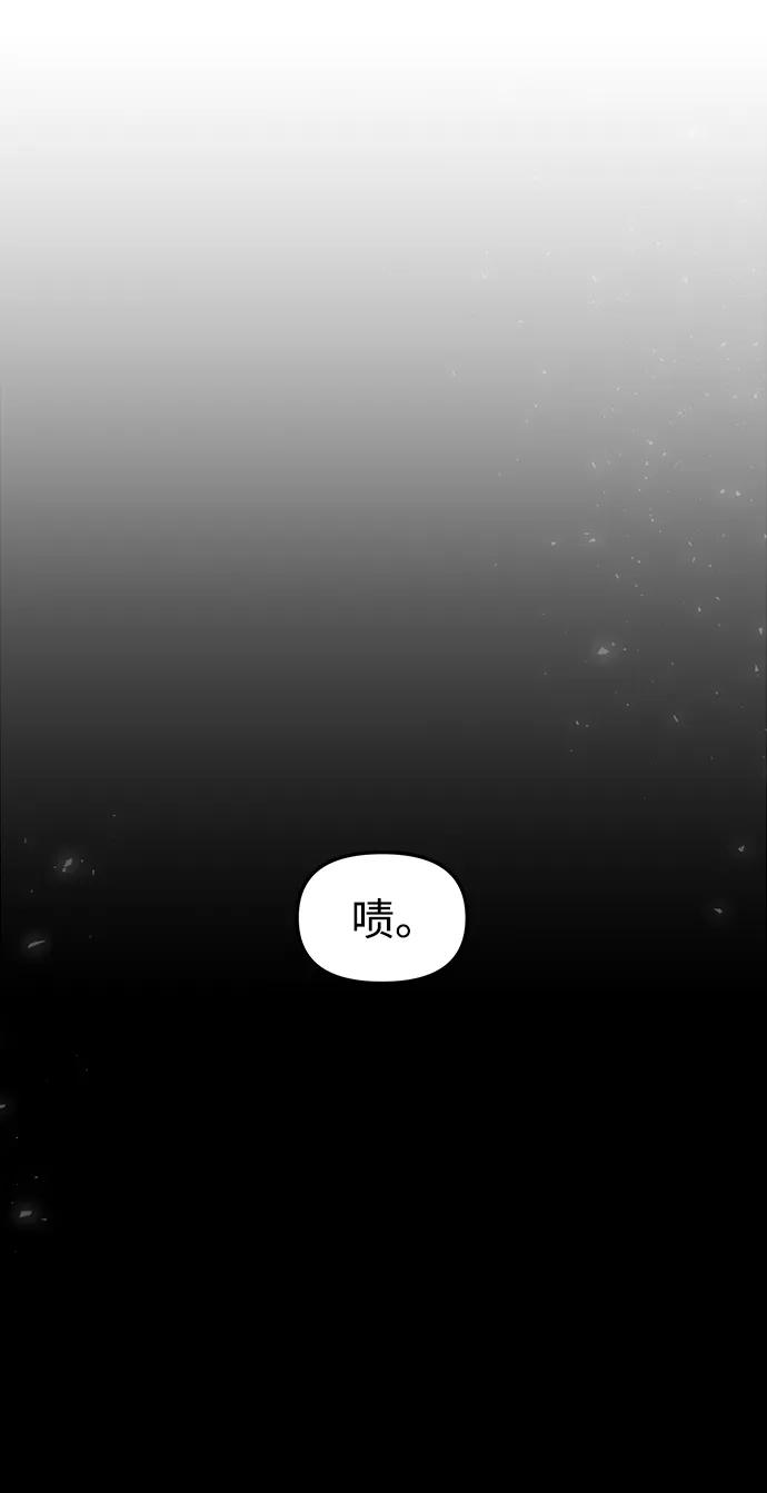 《妙龄皇子》[第87话] 火神的逆鳞 第79页