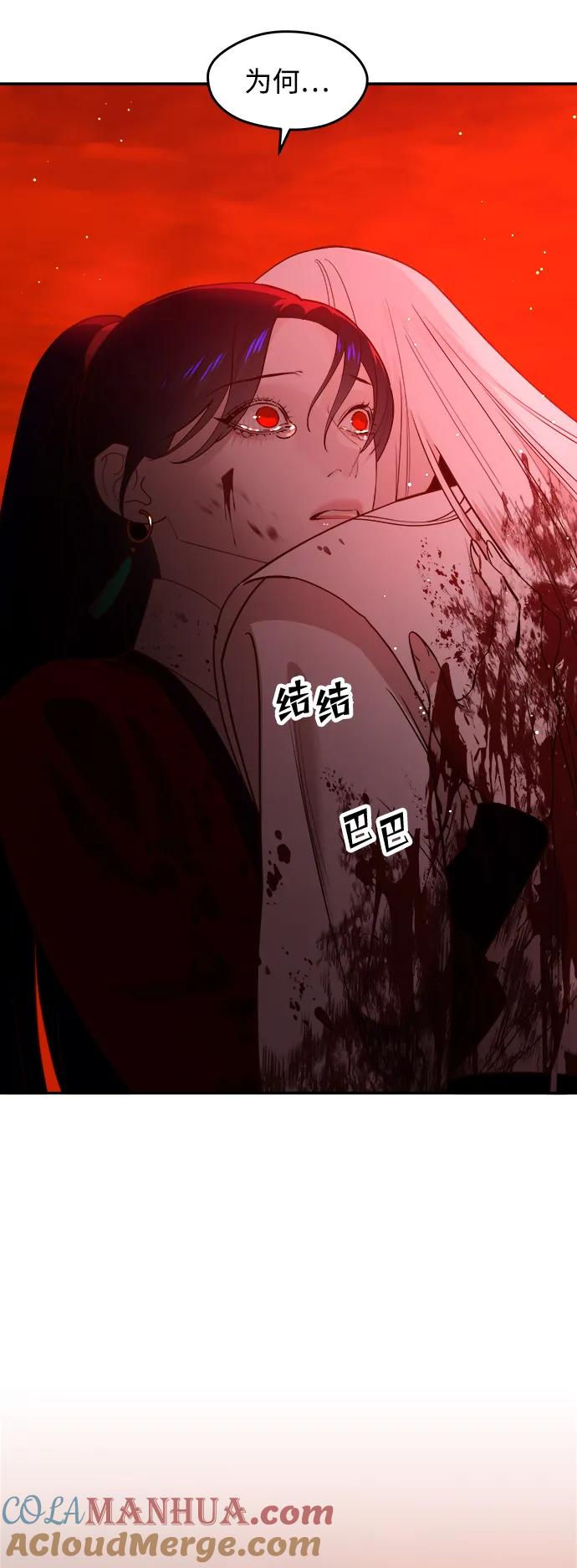 《妙龄皇子》[第87话] 火神的逆鳞 第65页