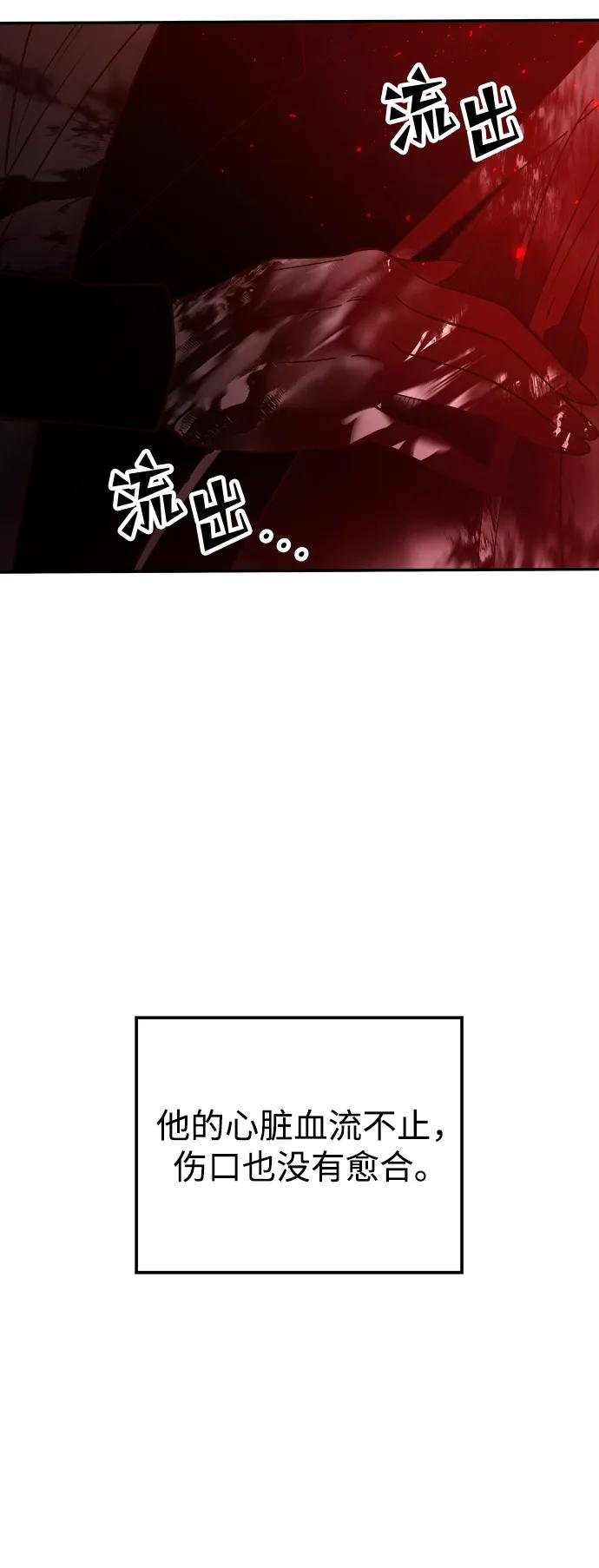 《妙龄皇子》[第87话] 火神的逆鳞 第100页