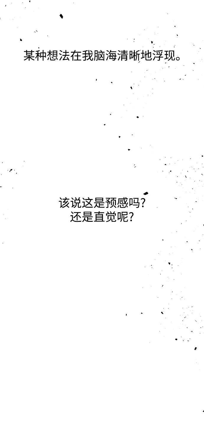 《妙龄皇子》[第87话] 火神的逆鳞 第96页