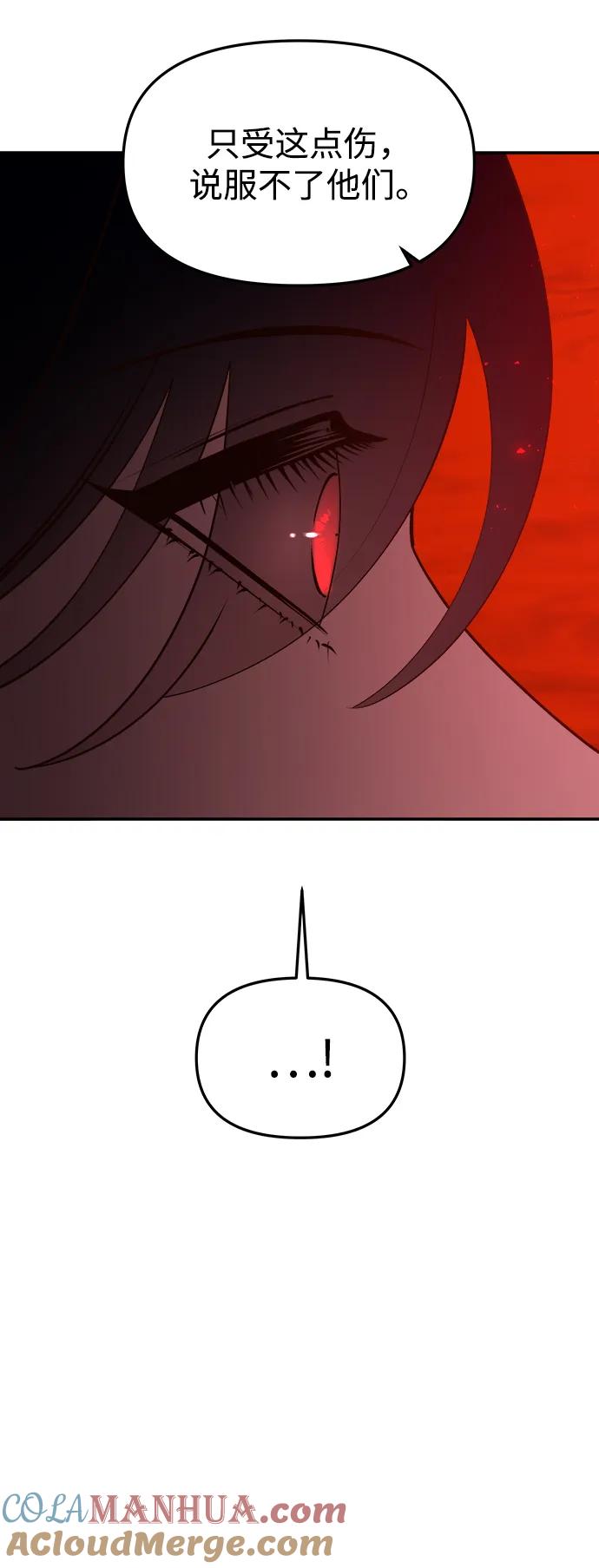 《妙龄皇子》[第87话] 火神的逆鳞 第57页