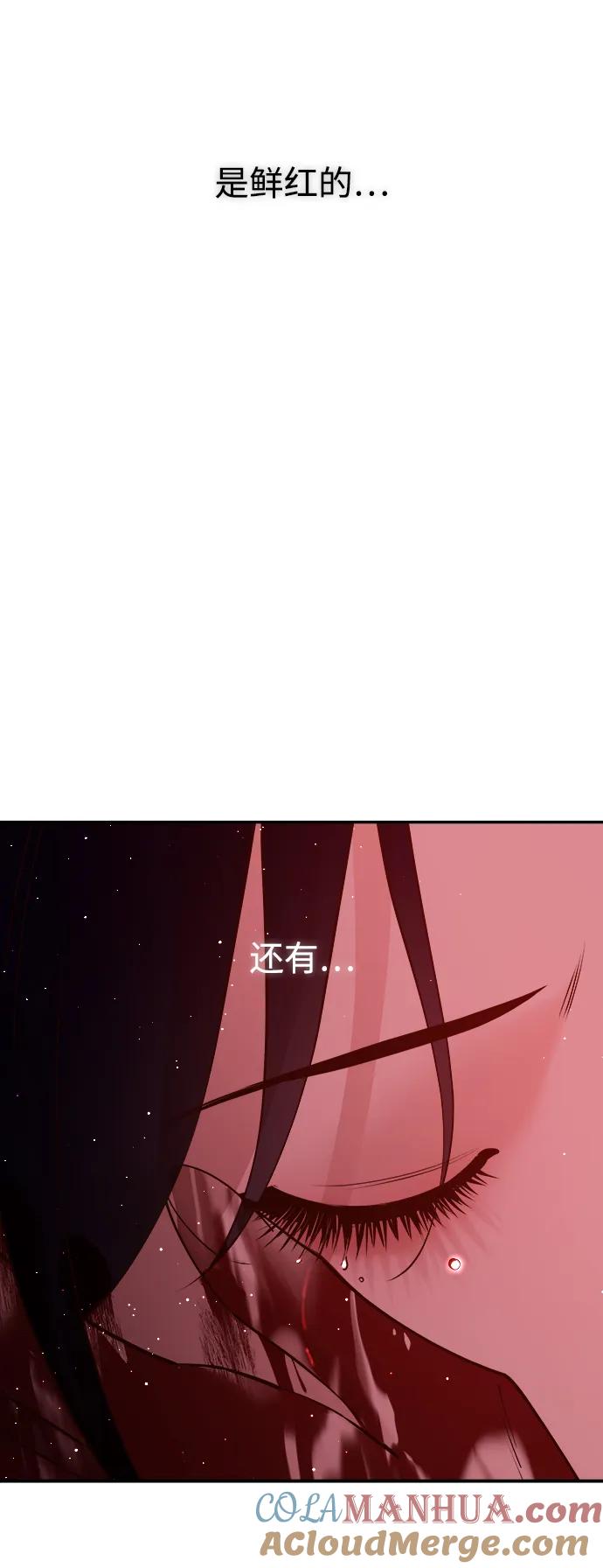 《妙龄皇子》[第87话] 火神的逆鳞 第77页