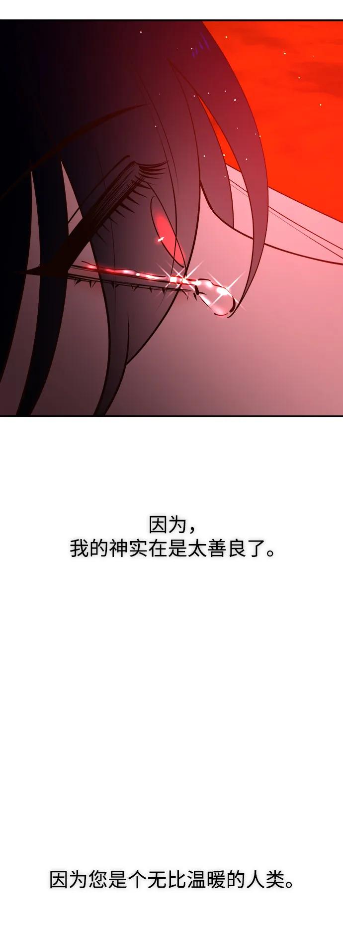 《妙龄皇子》[第87话] 火神的逆鳞 第71页