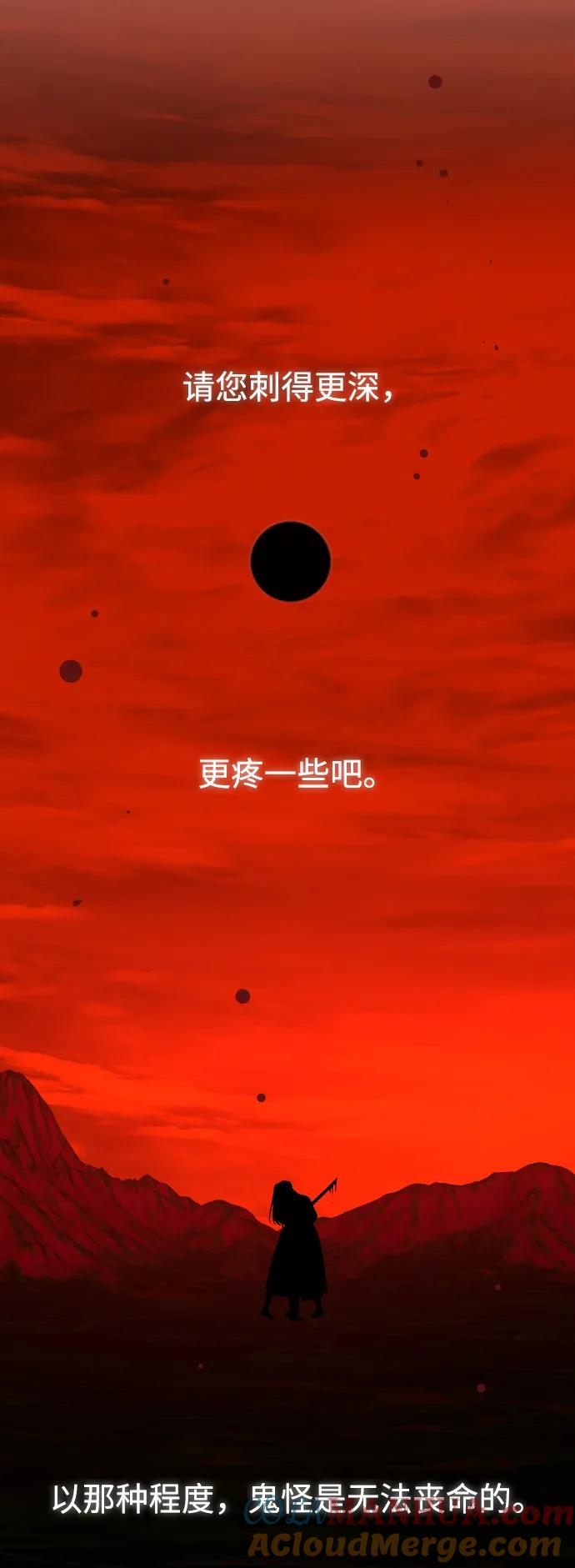 《妙龄皇子》[第87话] 火神的逆鳞 第61页