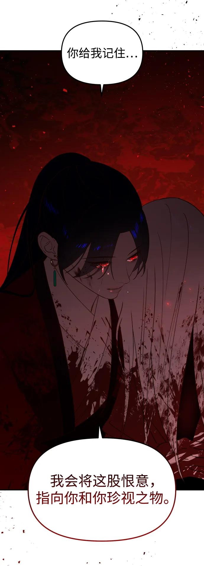《妙龄皇子》[第87话] 火神的逆鳞 第108页