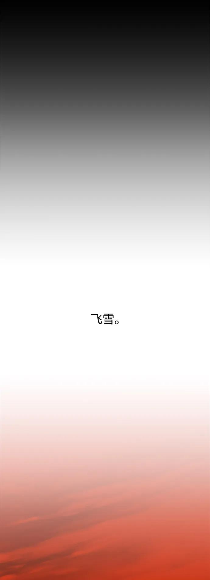 《妙龄皇子》[第87话] 火神的逆鳞 第42页