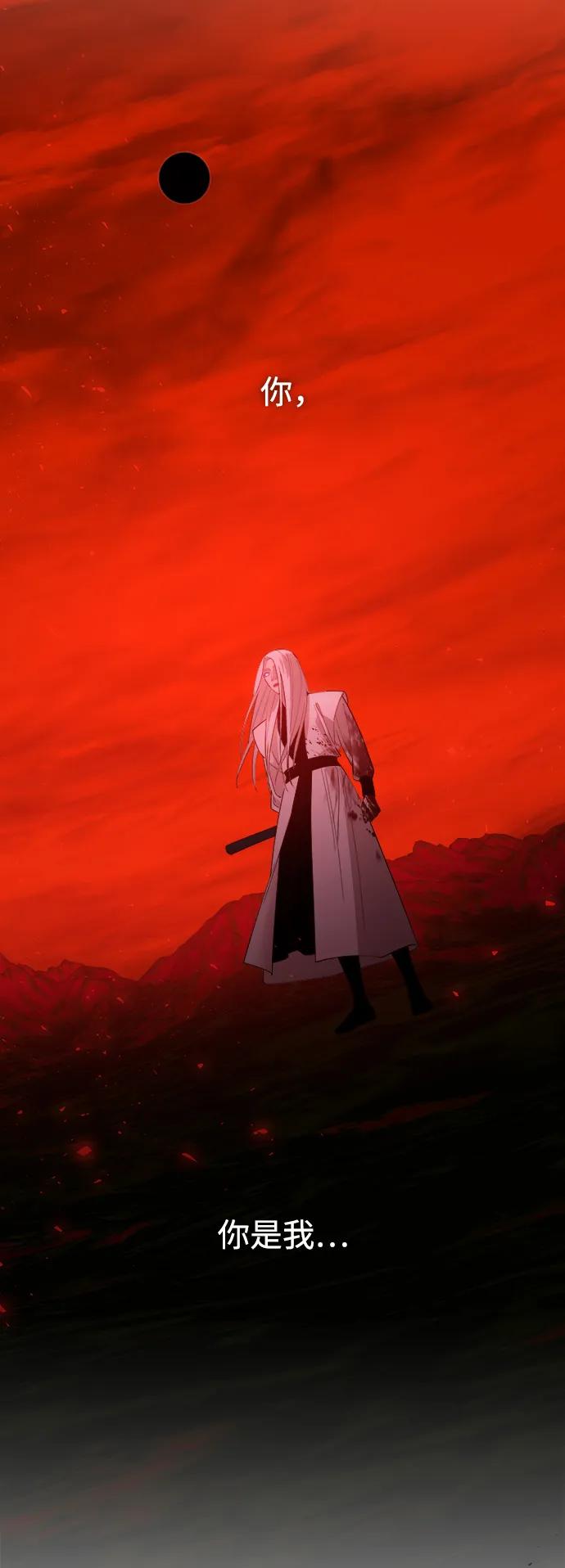 《妙龄皇子》[第87话] 火神的逆鳞 第43页