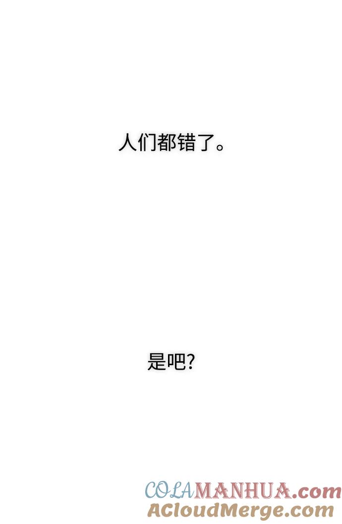 《妙龄皇子》[第87话] 火神的逆鳞 第73页