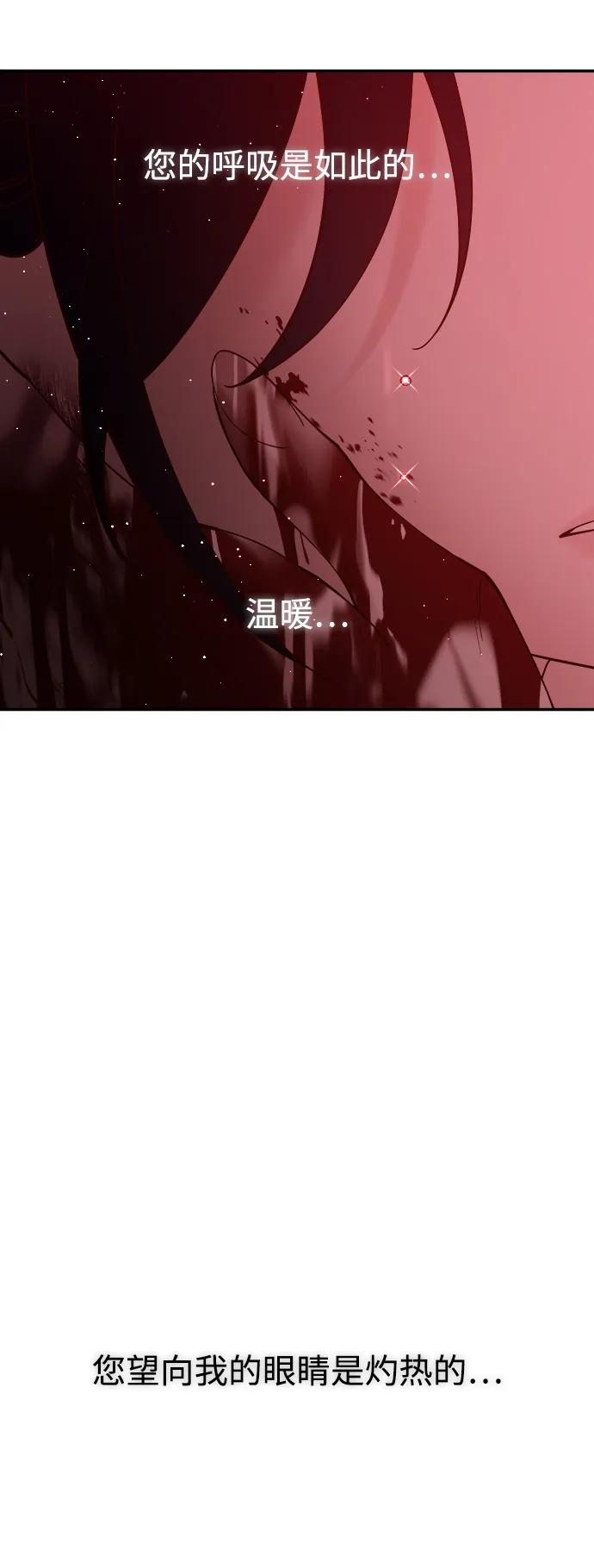 《妙龄皇子》[第87话] 火神的逆鳞 第76页