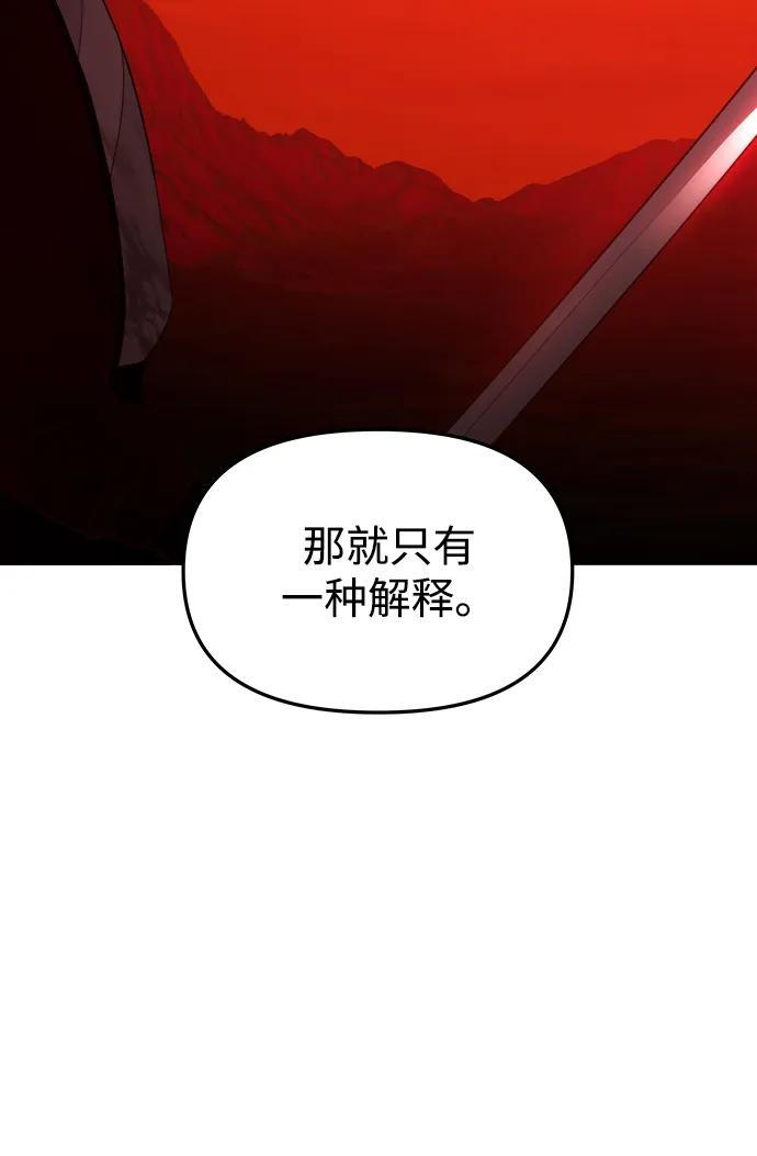 《妙龄皇子》[第87话] 火神的逆鳞 第23页