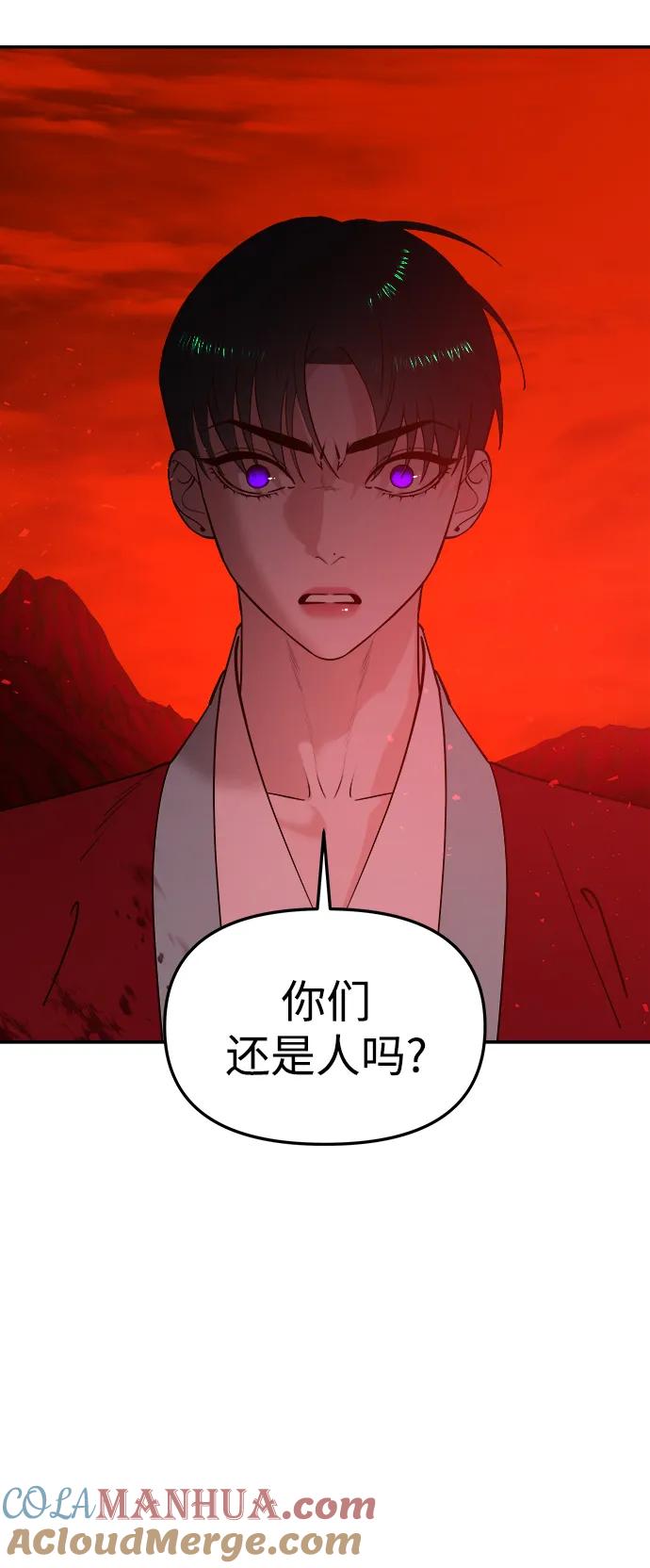 《妙龄皇子》[第87话] 火神的逆鳞 第13页