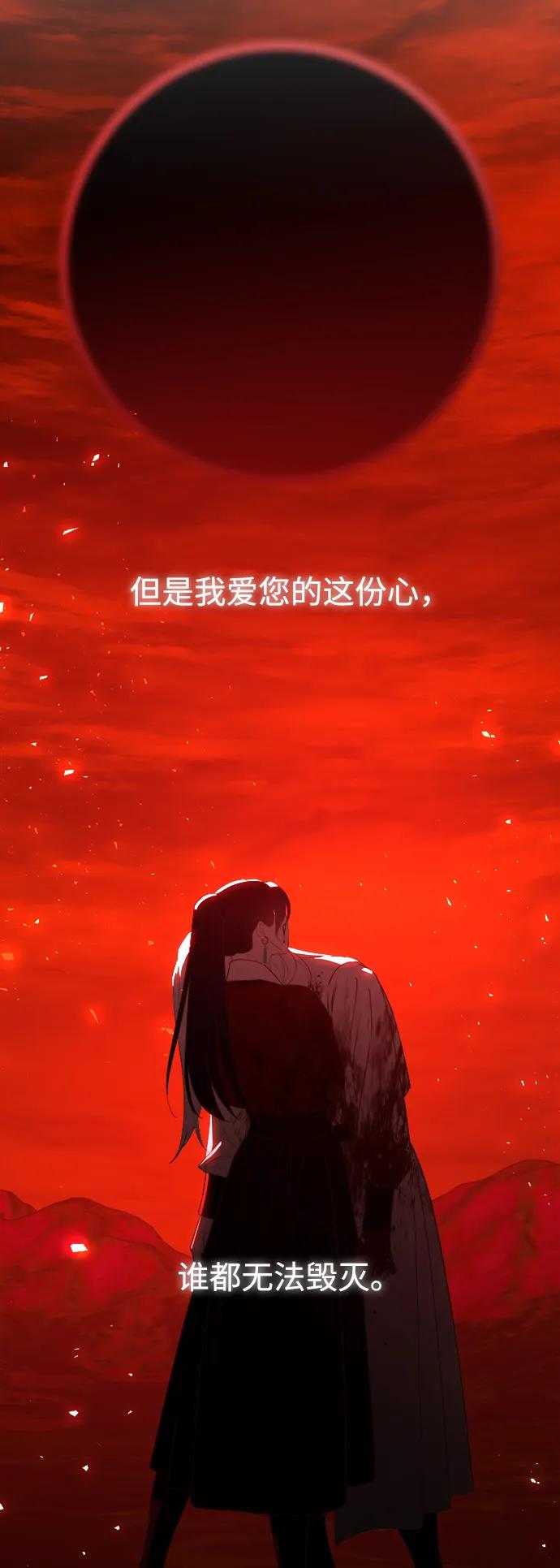 《妙龄皇子》[第87话] 火神的逆鳞 第88页