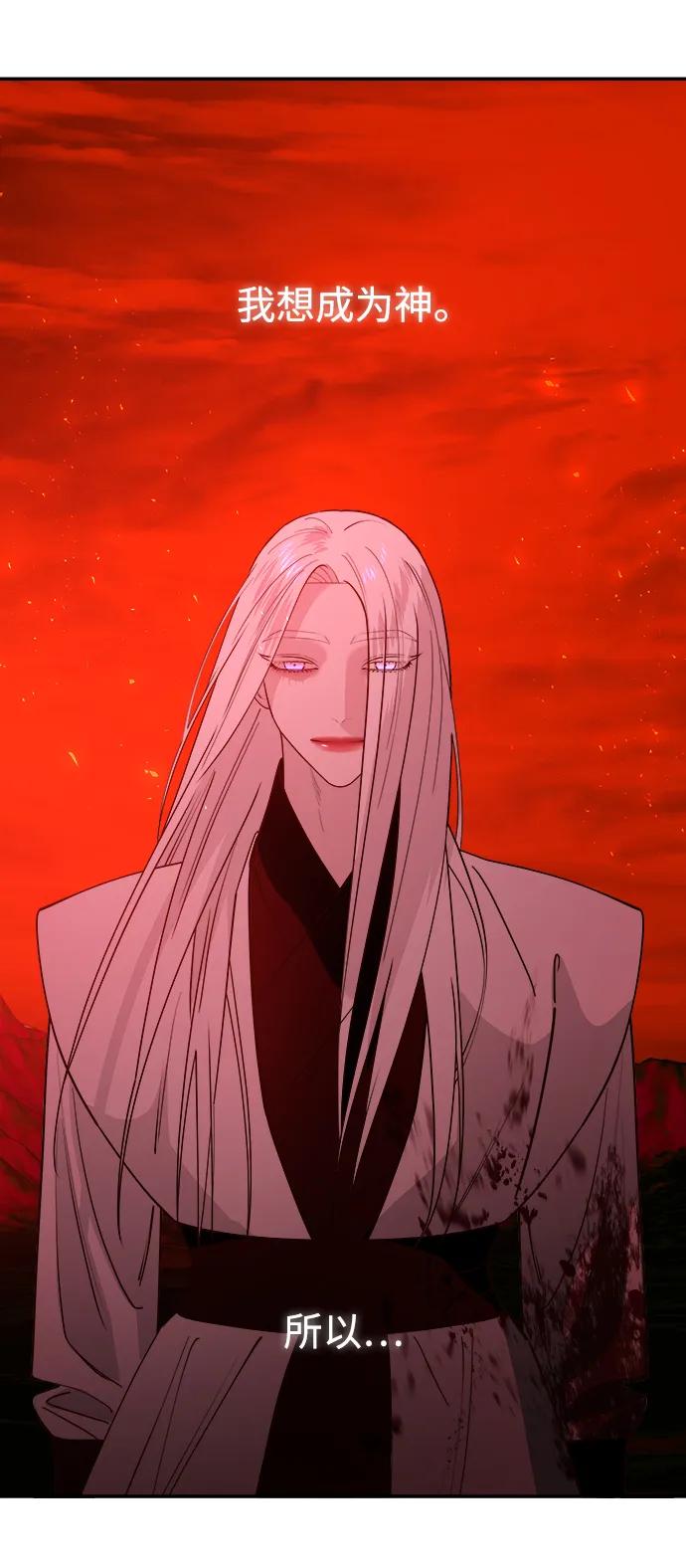 《妙龄皇子》[第87话] 火神的逆鳞 第46页