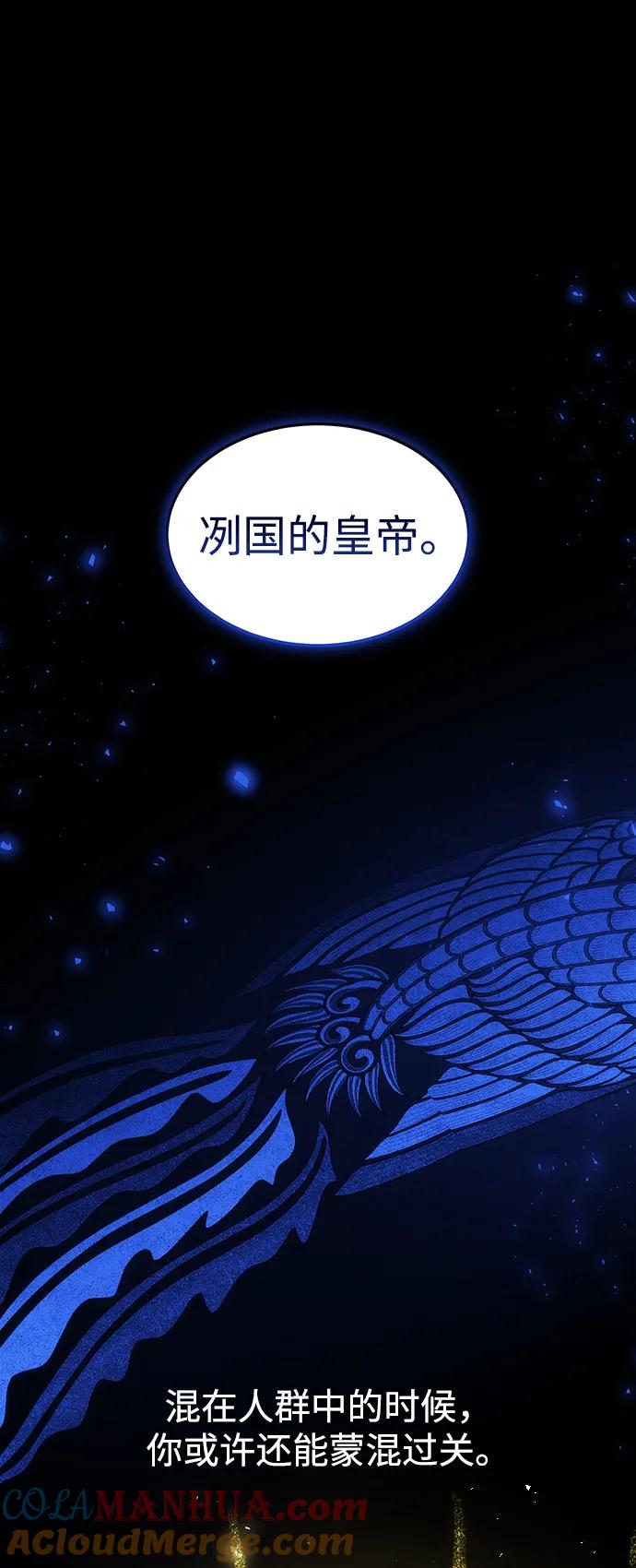 《妙龄皇子》[第87话] 火神的逆鳞 第33页