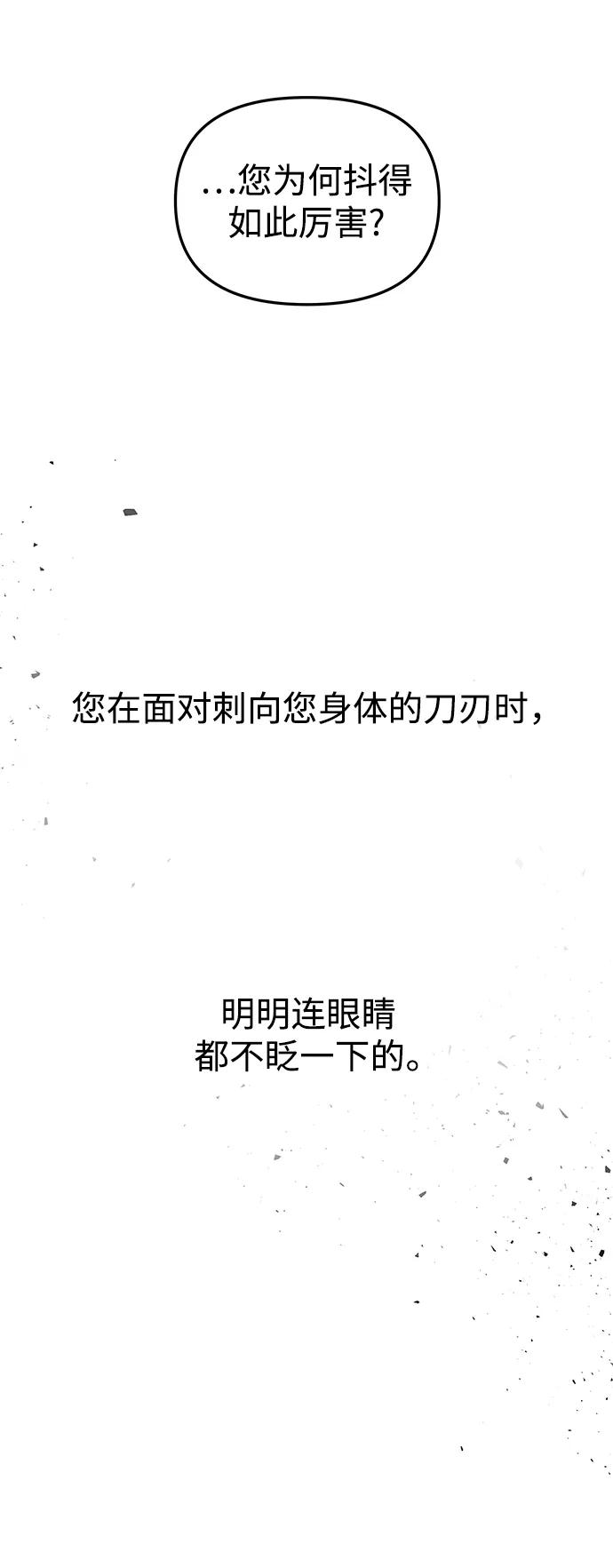 《妙龄皇子》[第87话] 火神的逆鳞 第54页