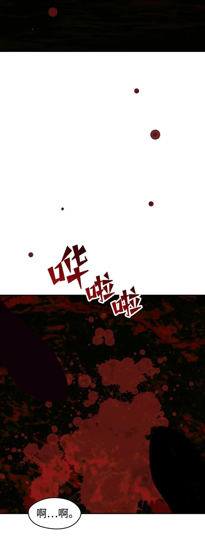 《妙龄皇子》[第87话] 火神的逆鳞 第62页