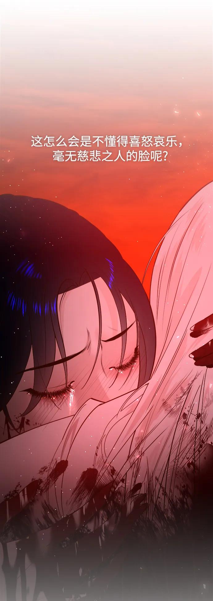 《妙龄皇子》[第87话] 火神的逆鳞 第74页