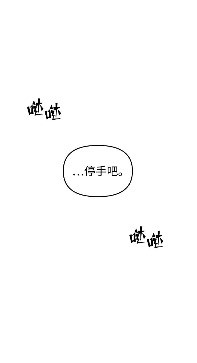 《妙龄皇子》[第87话] 火神的逆鳞 第123页