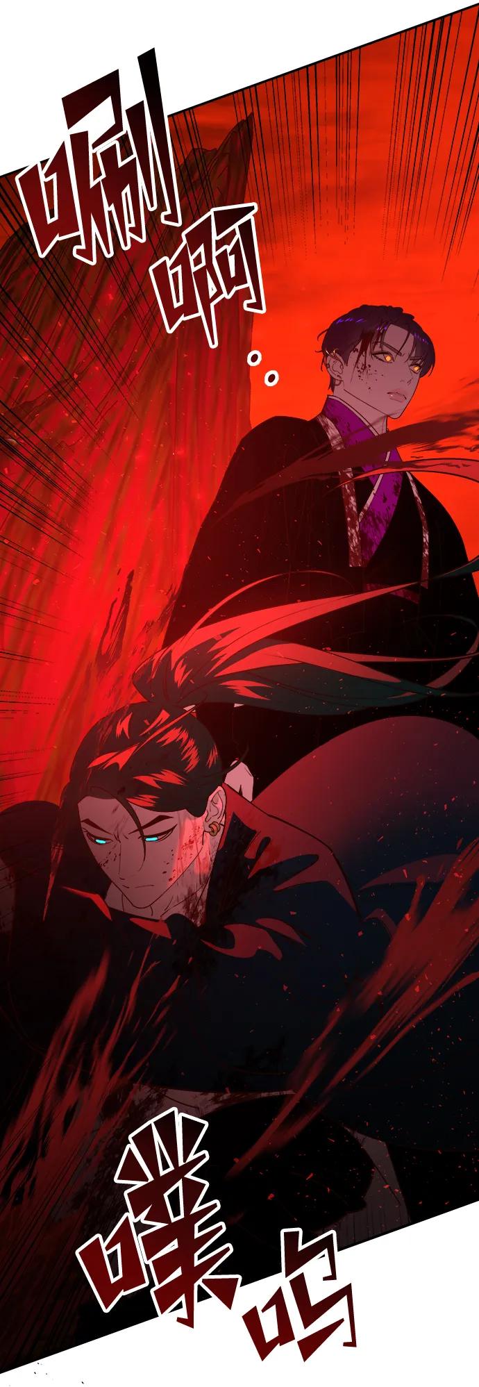 《妙龄皇子》[第87话] 火神的逆鳞 第92页