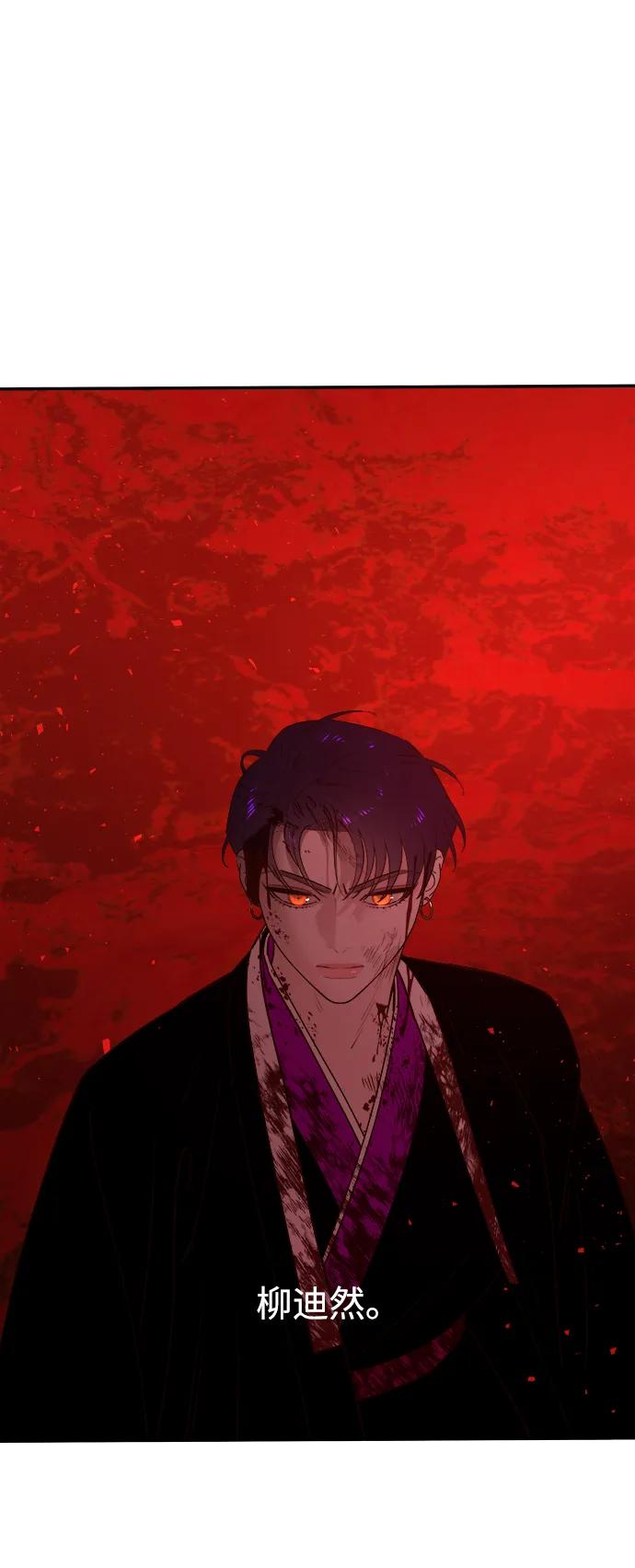 《妙龄皇子》[第87话] 火神的逆鳞 第98页