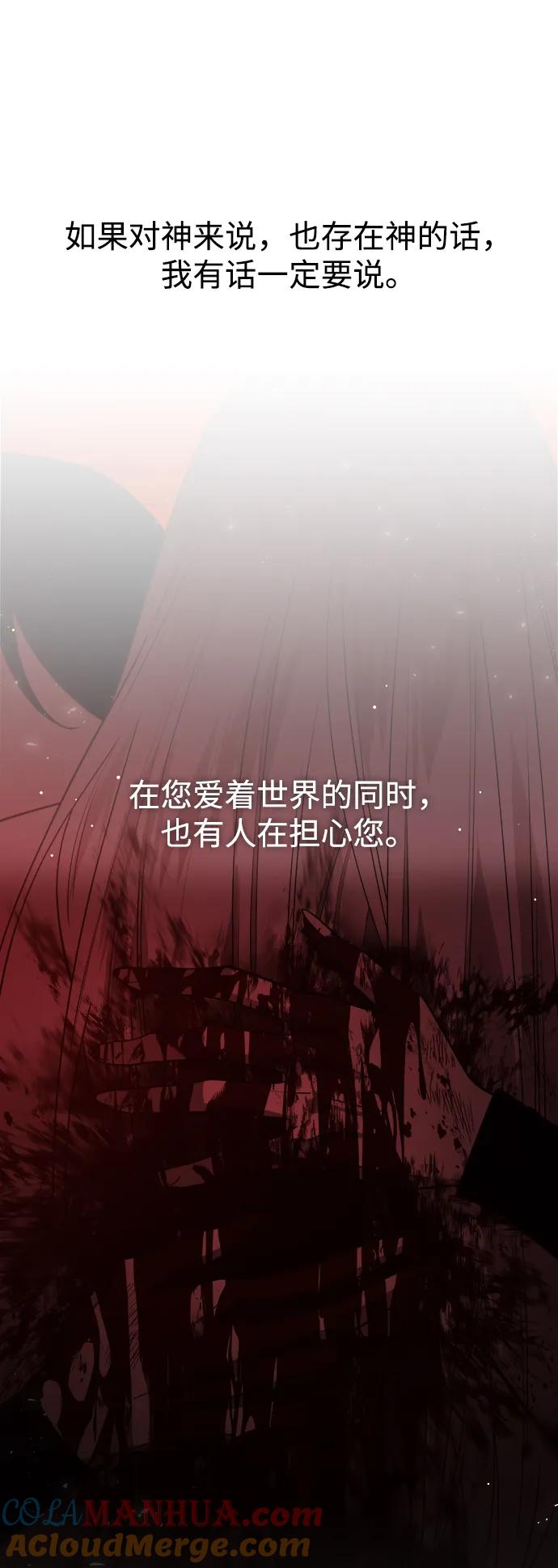 《妙龄皇子》[第87话] 火神的逆鳞 第69页