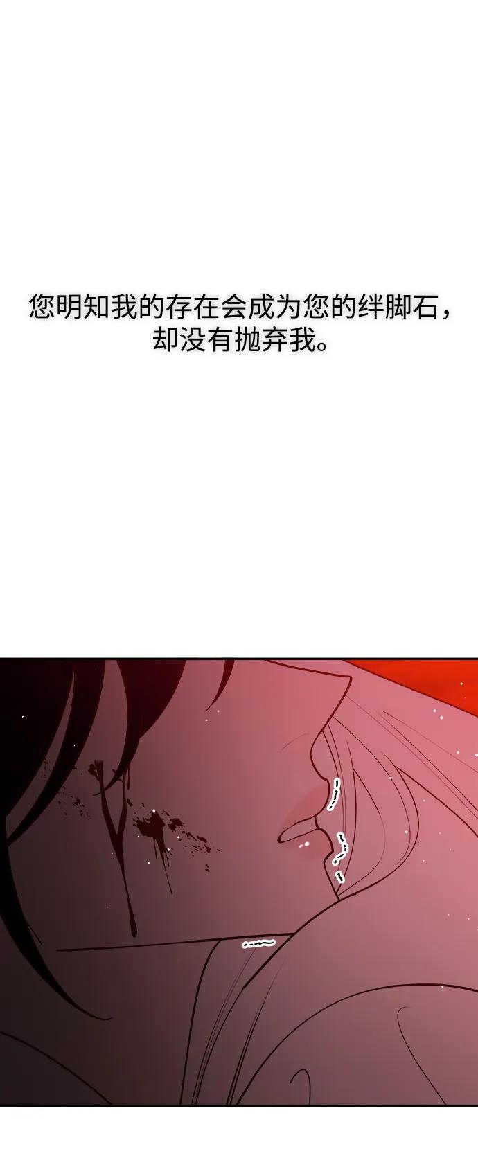 《妙龄皇子》[第87话] 火神的逆鳞 第72页