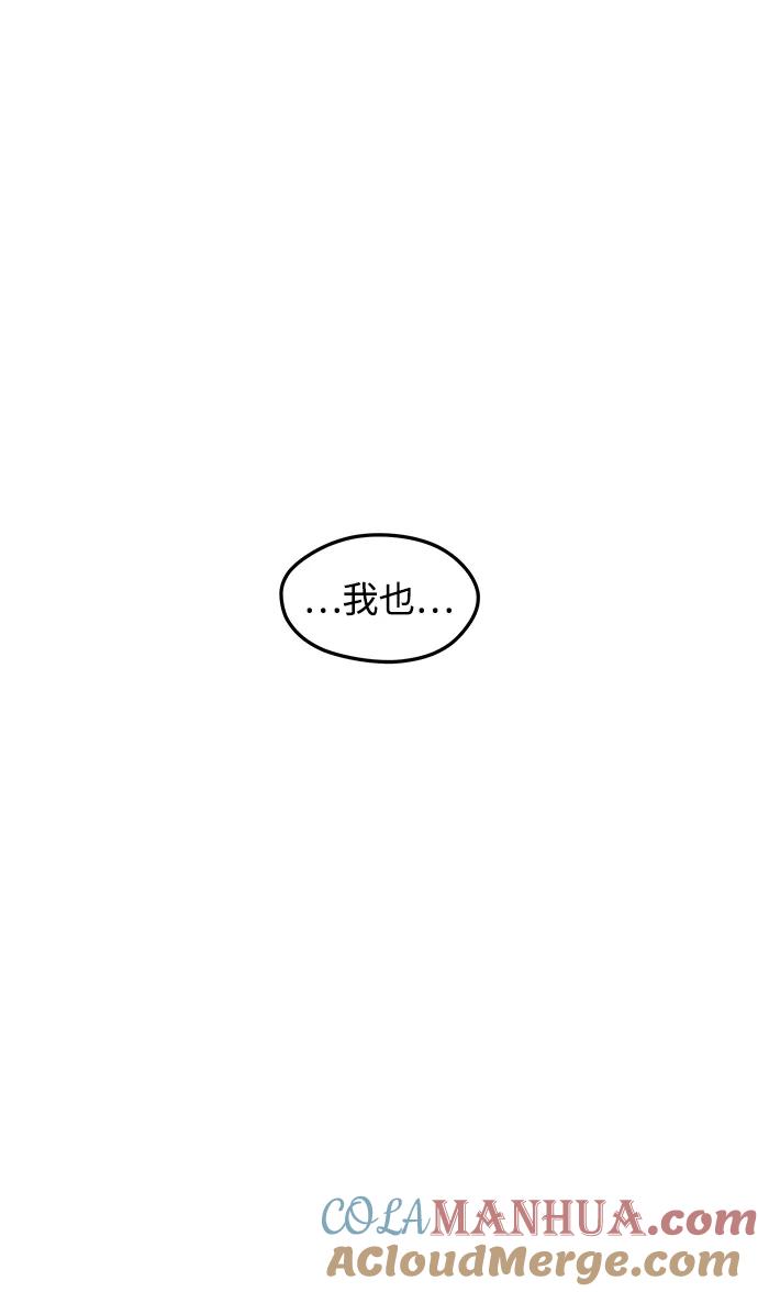《妙龄皇子》[第87话] 火神的逆鳞 第9页