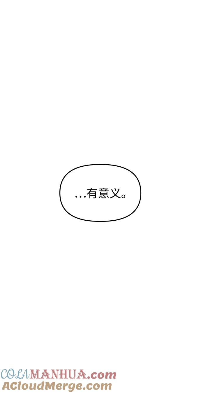 《妙龄皇子》[第87话] 火神的逆鳞 第125页