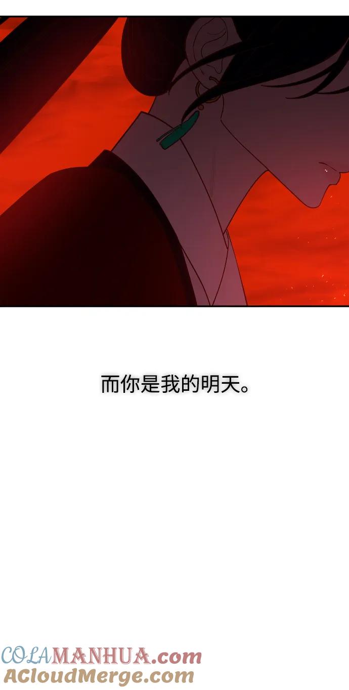 《妙龄皇子》[第87话] 火神的逆鳞 第45页