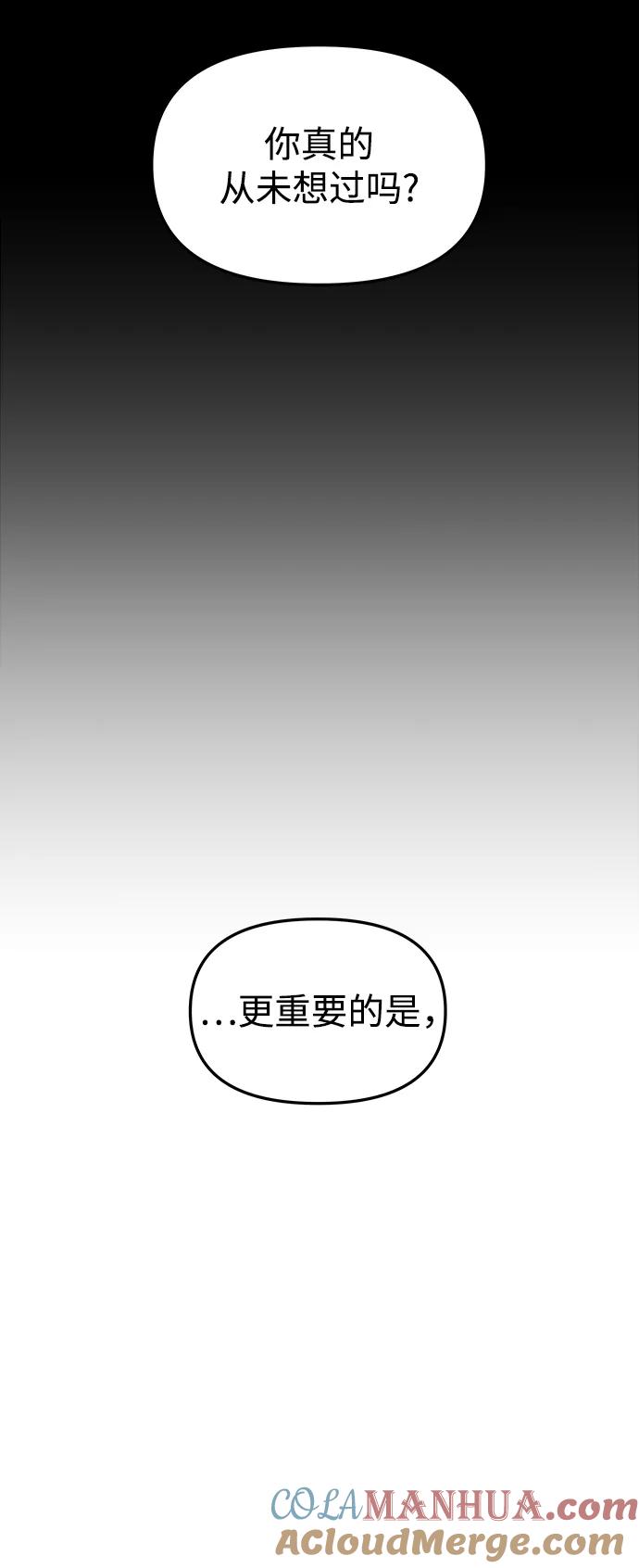 《妙龄皇子》[第87话] 火神的逆鳞 第21页