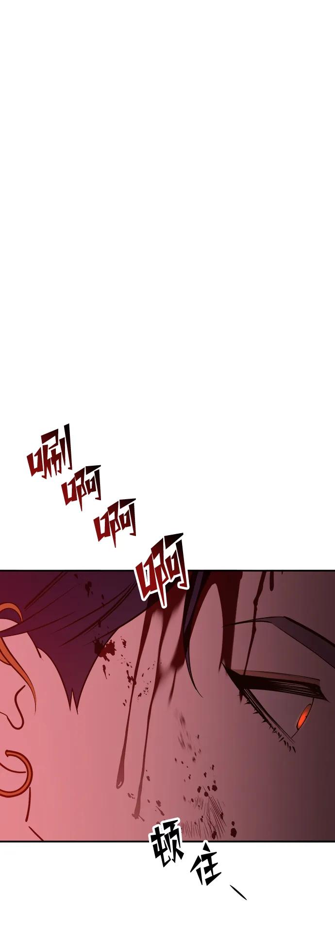 《妙龄皇子》[第87话] 火神的逆鳞 第90页