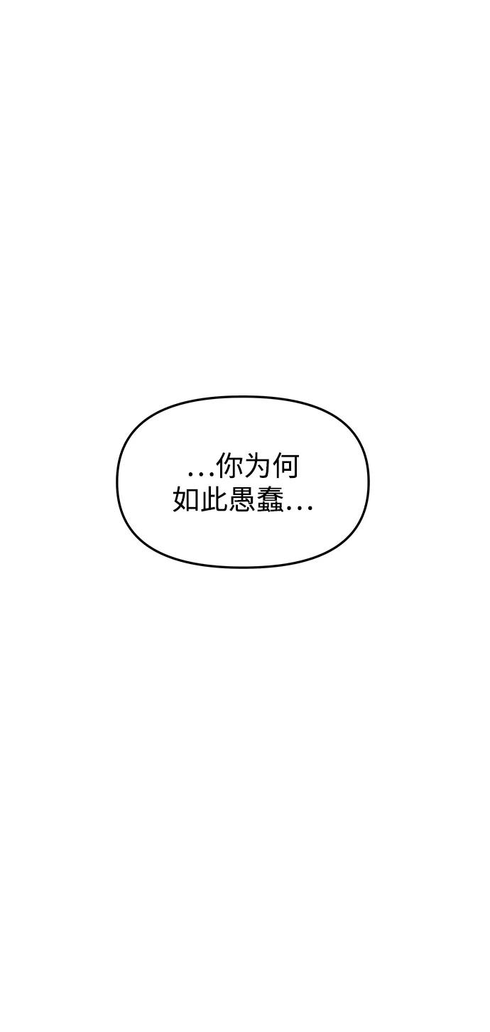 《妙龄皇子》[第87话] 火神的逆鳞 第115页
