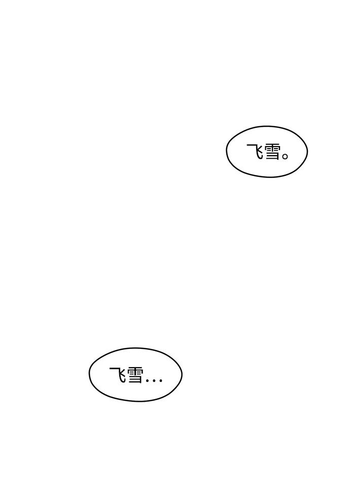 《妙龄皇子》[第87话] 火神的逆鳞 第63页