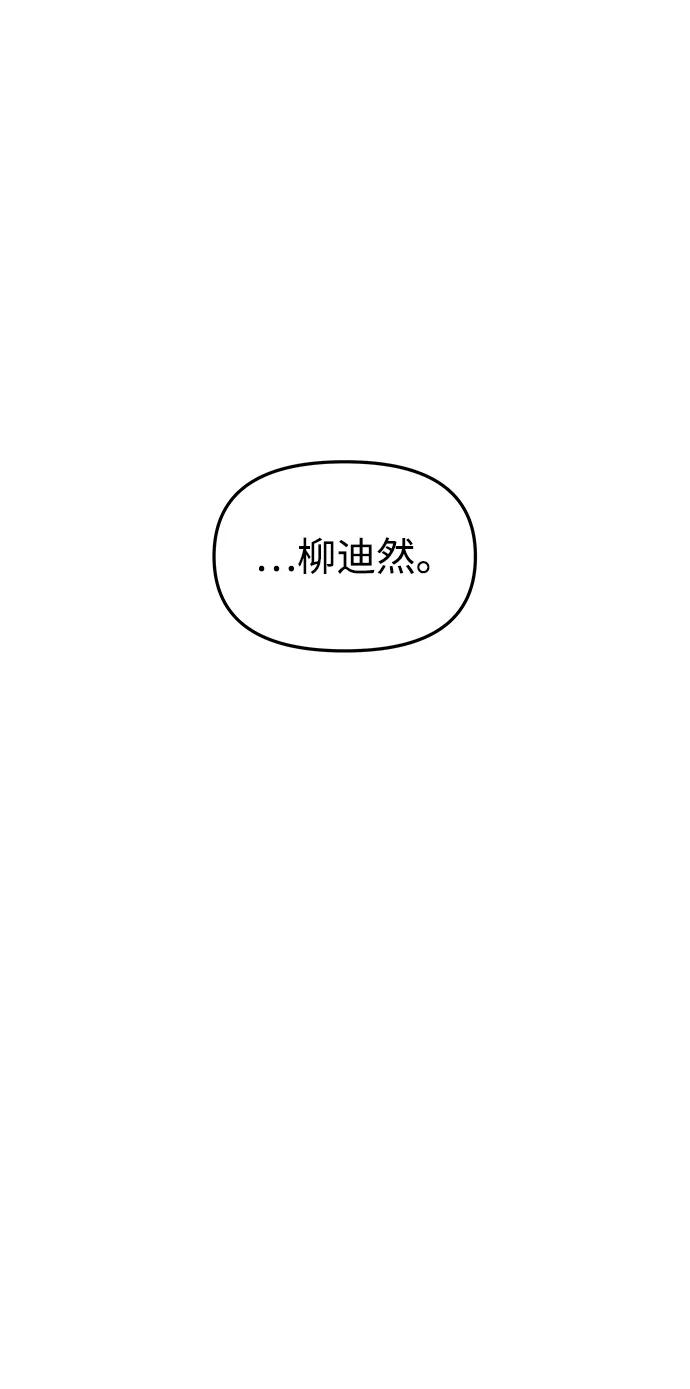 《妙龄皇子》[第87话] 火神的逆鳞 第127页