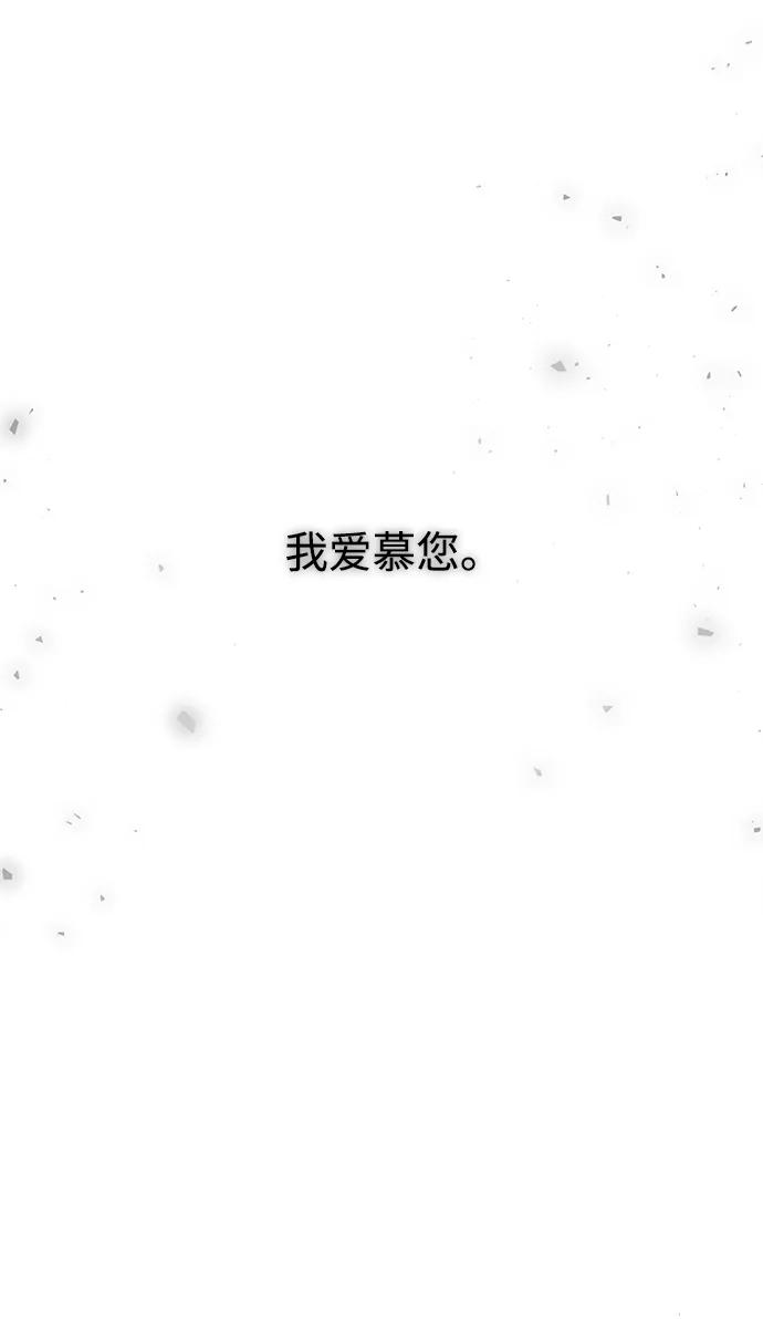 《妙龄皇子》[第87话] 火神的逆鳞 第84页