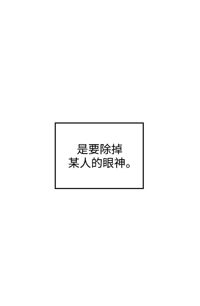 《妙龄皇子》[第87话] 火神的逆鳞 第110页