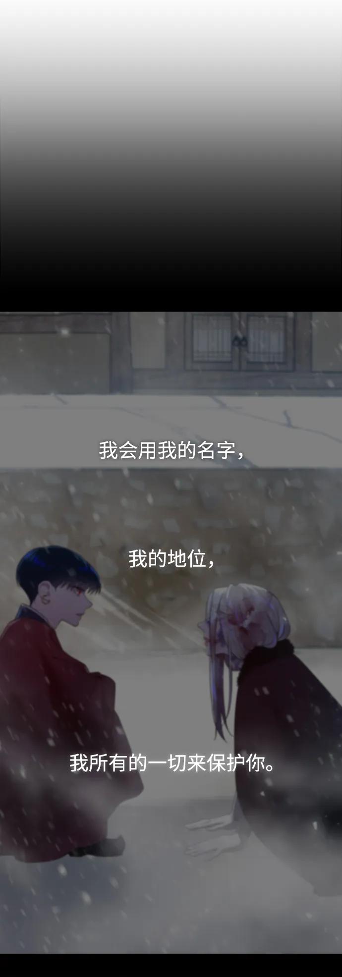 《妙龄皇子》[第87话] 火神的逆鳞 第39页
