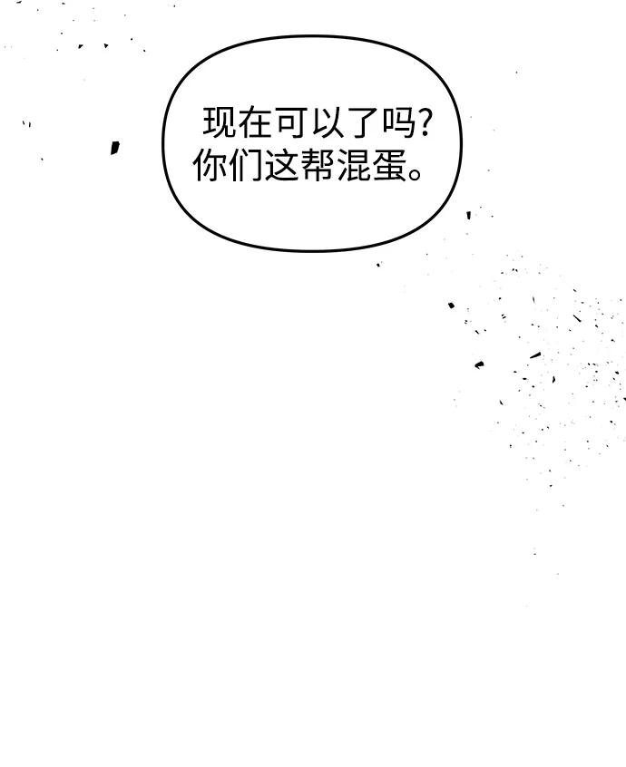 《妙龄皇子》[第87话] 火神的逆鳞 第102页