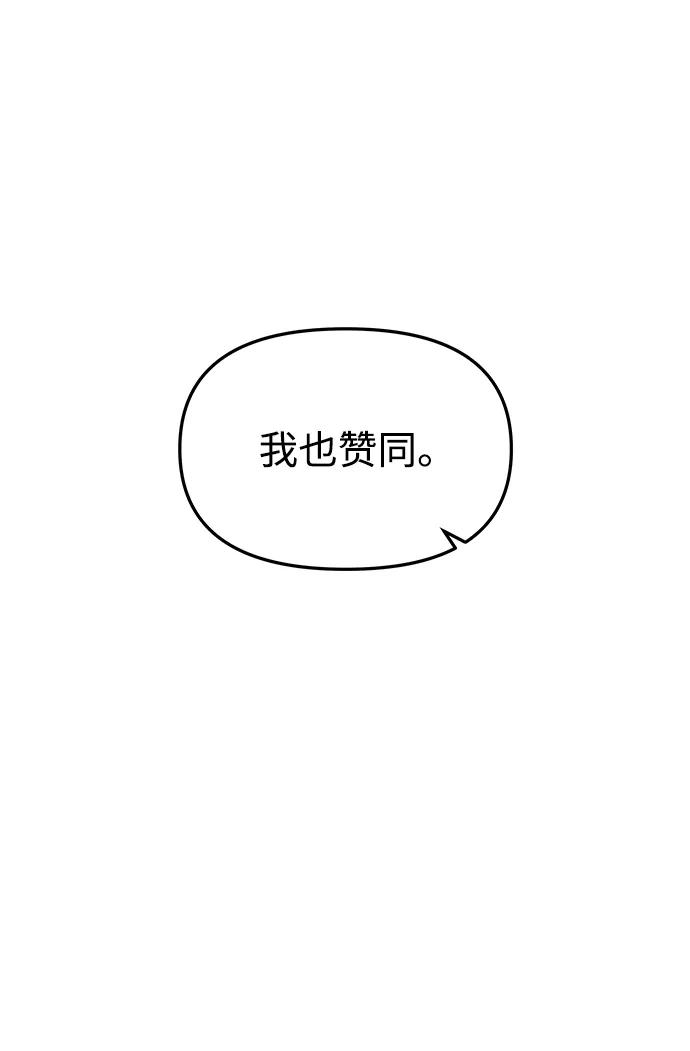 《妙龄皇子》[第87话] 火神的逆鳞 第7页