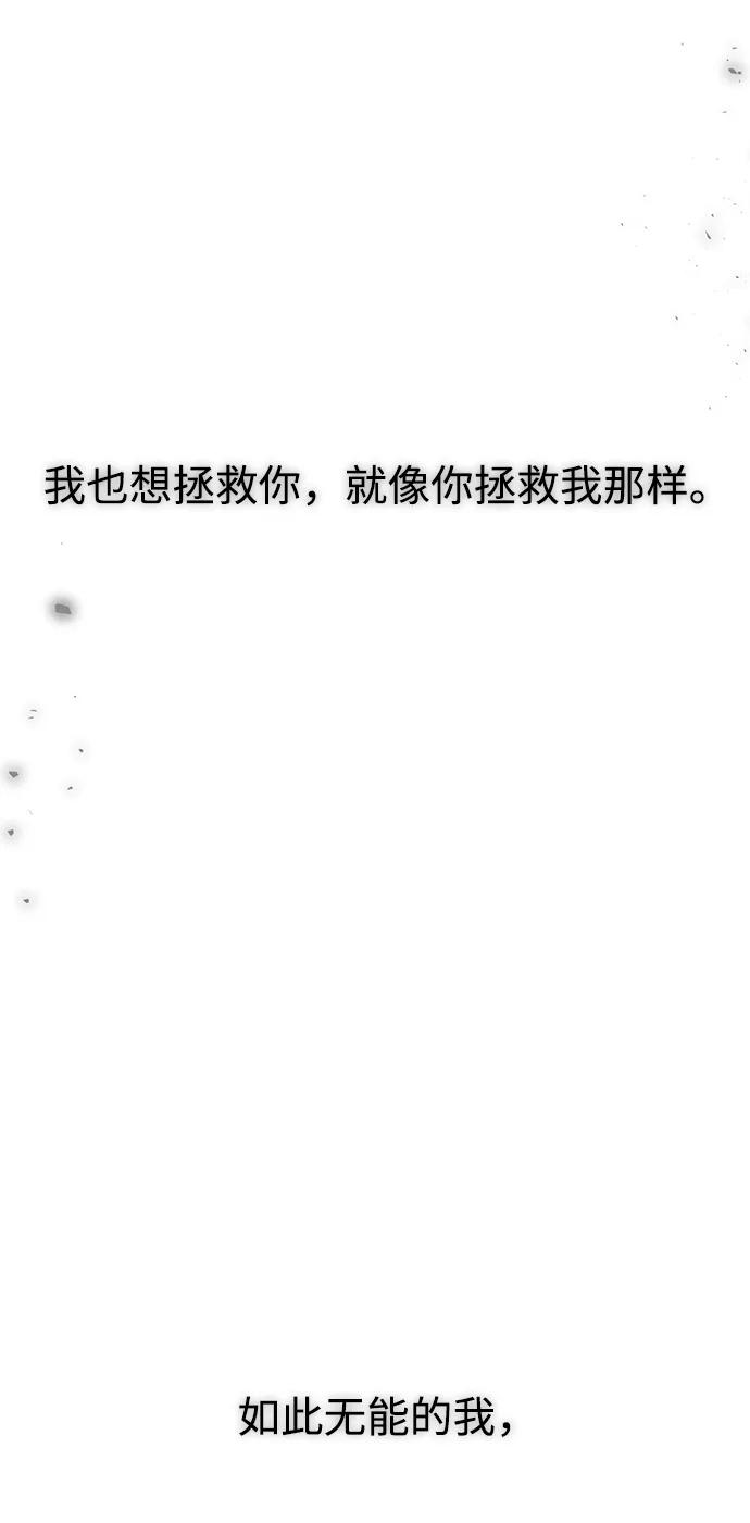 《妙龄皇子》[第87话] 火神的逆鳞 第47页