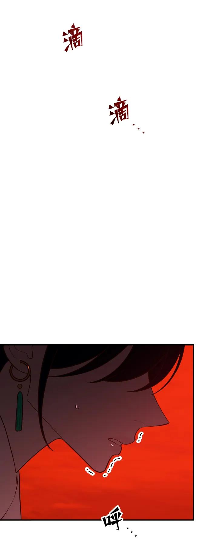《妙龄皇子》[第87话] 火神的逆鳞 第52页