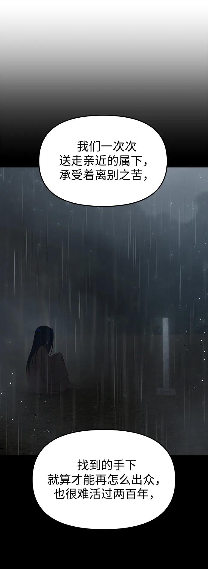 《妙龄皇子》[第87话] 火神的逆鳞 第19页