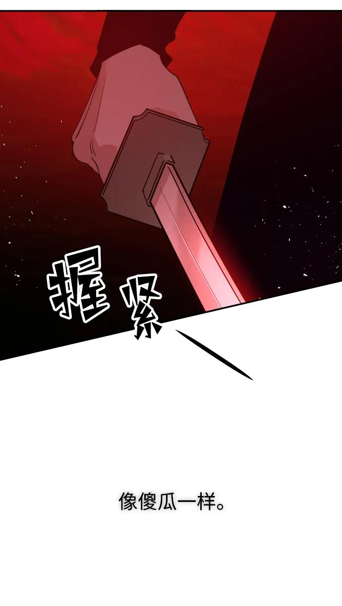 《妙龄皇子》[第87话] 火神的逆鳞 第48页