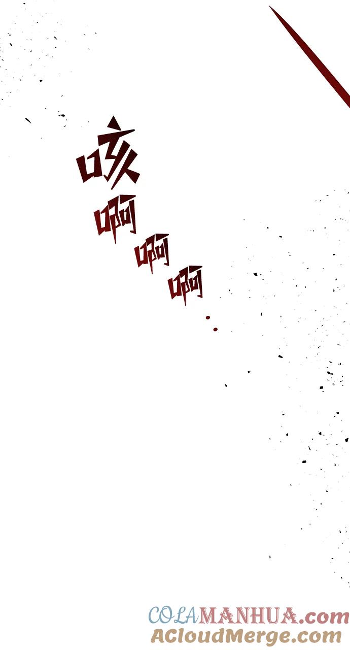 《妙龄皇子》[第87话] 火神的逆鳞 第93页