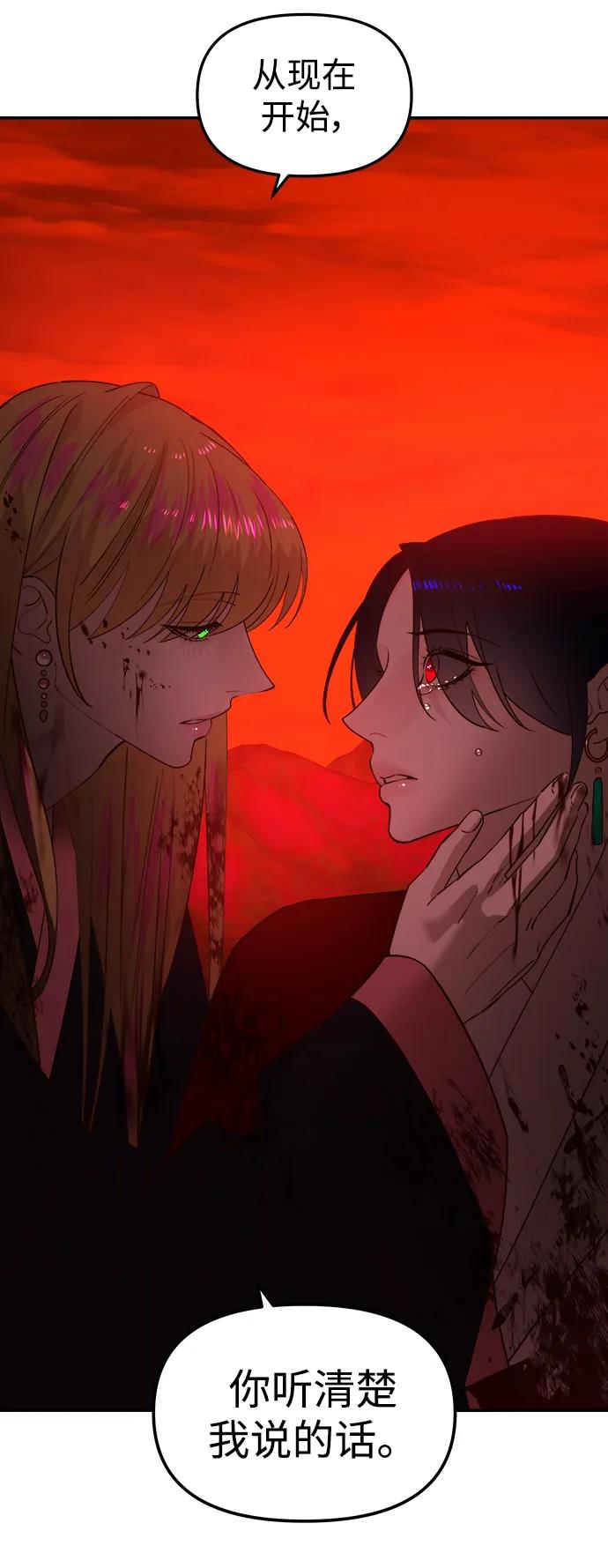 《妙龄皇子》[第87话] 火神的逆鳞 第128页