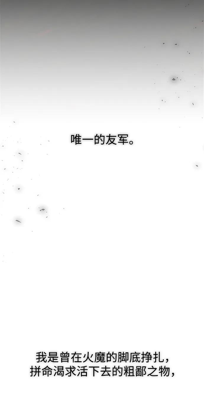 《妙龄皇子》[第87话] 火神的逆鳞 第44页