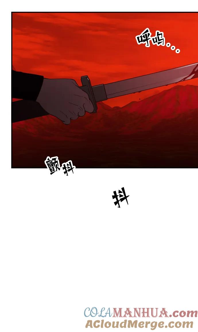 《妙龄皇子》[第87话] 火神的逆鳞 第53页