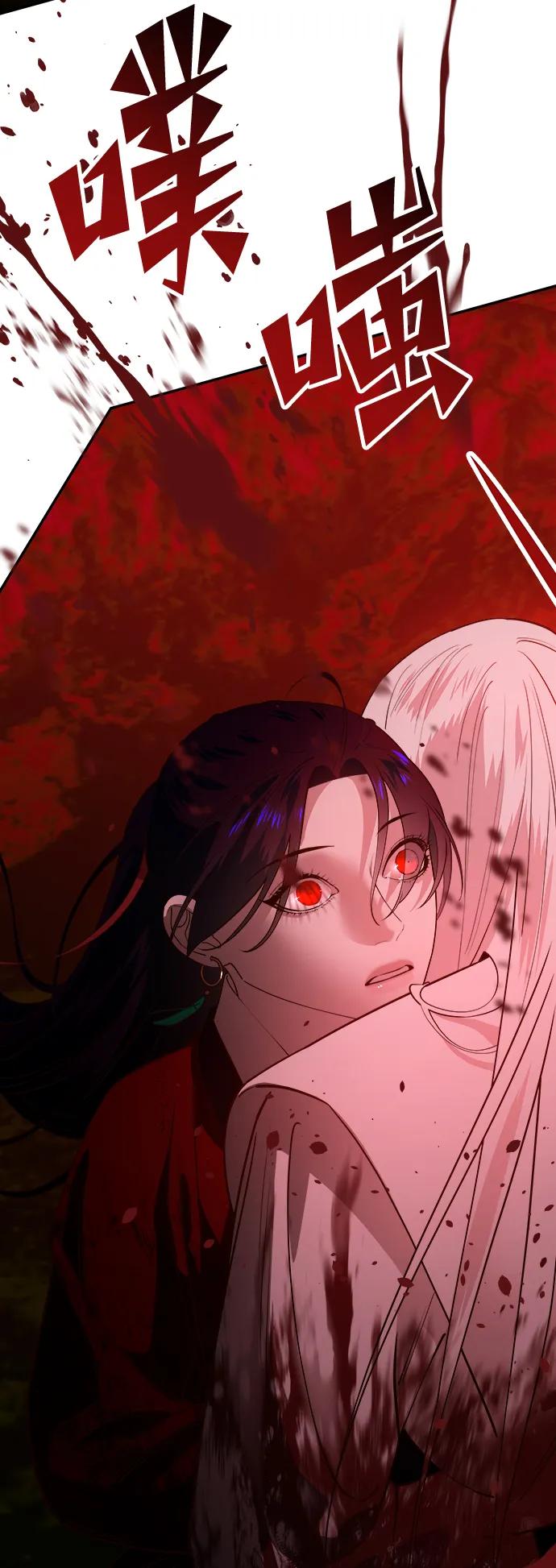 《妙龄皇子》[第87话] 火神的逆鳞 第59页