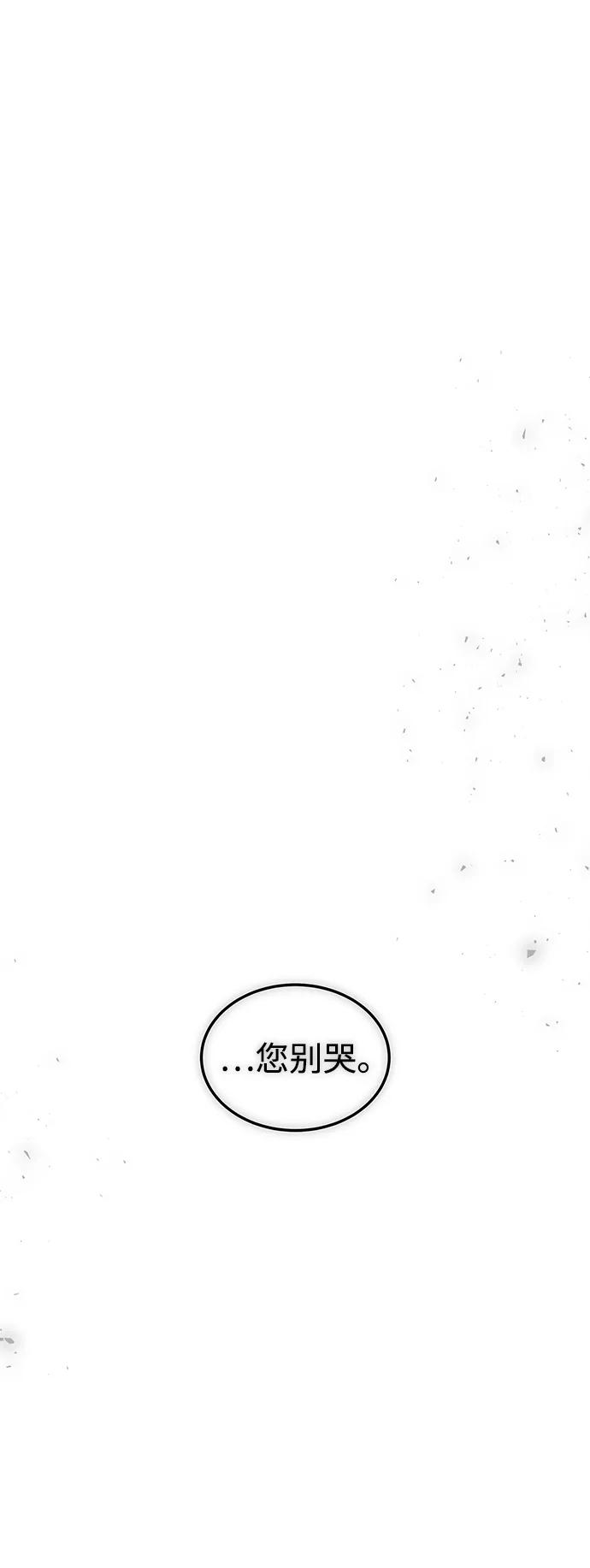 《妙龄皇子》[第87话] 火神的逆鳞 第78页